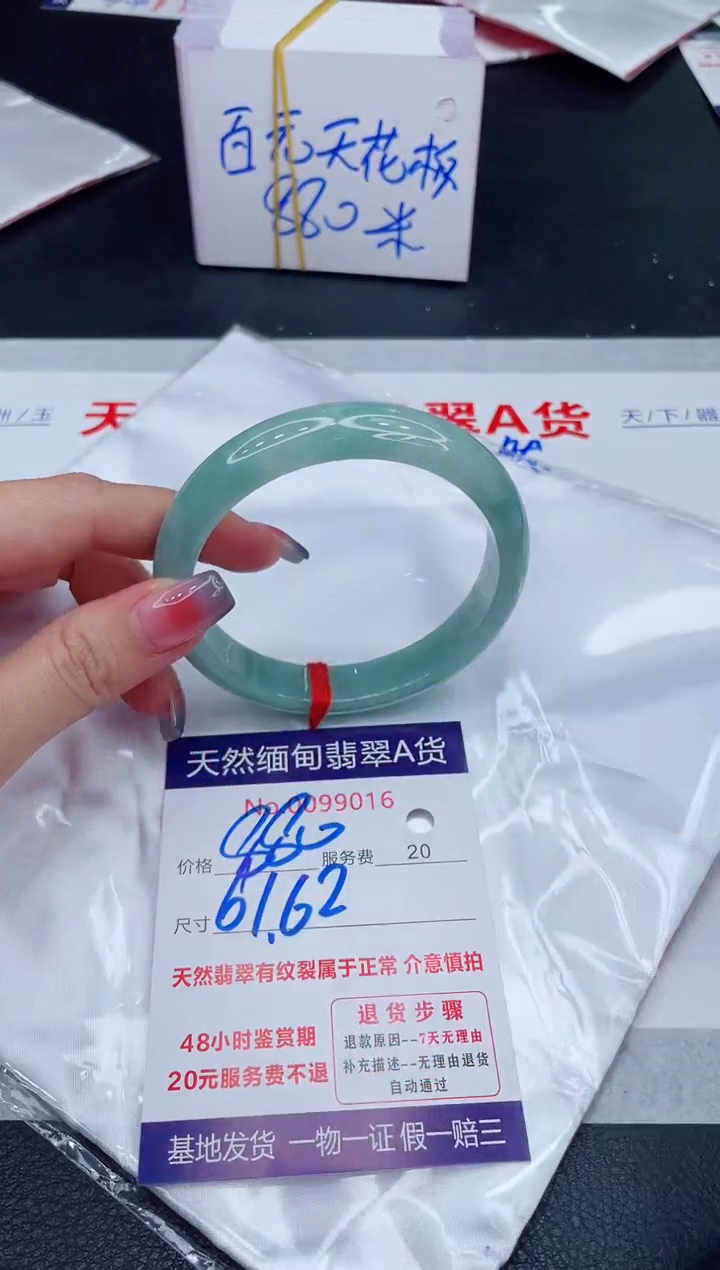 未镶嵌手镯翡翠880.00