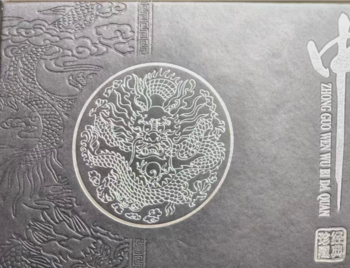 中国藏    礼品盒   SZ