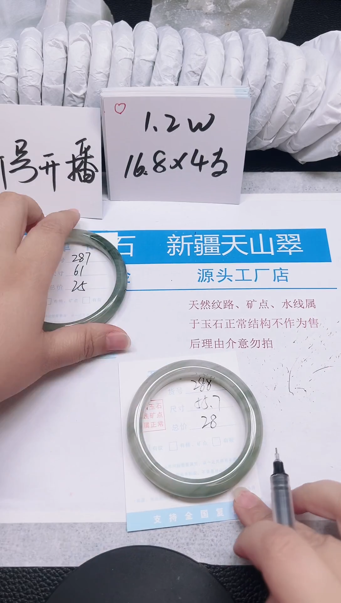 未镶嵌手镯石英质玉288-55.7