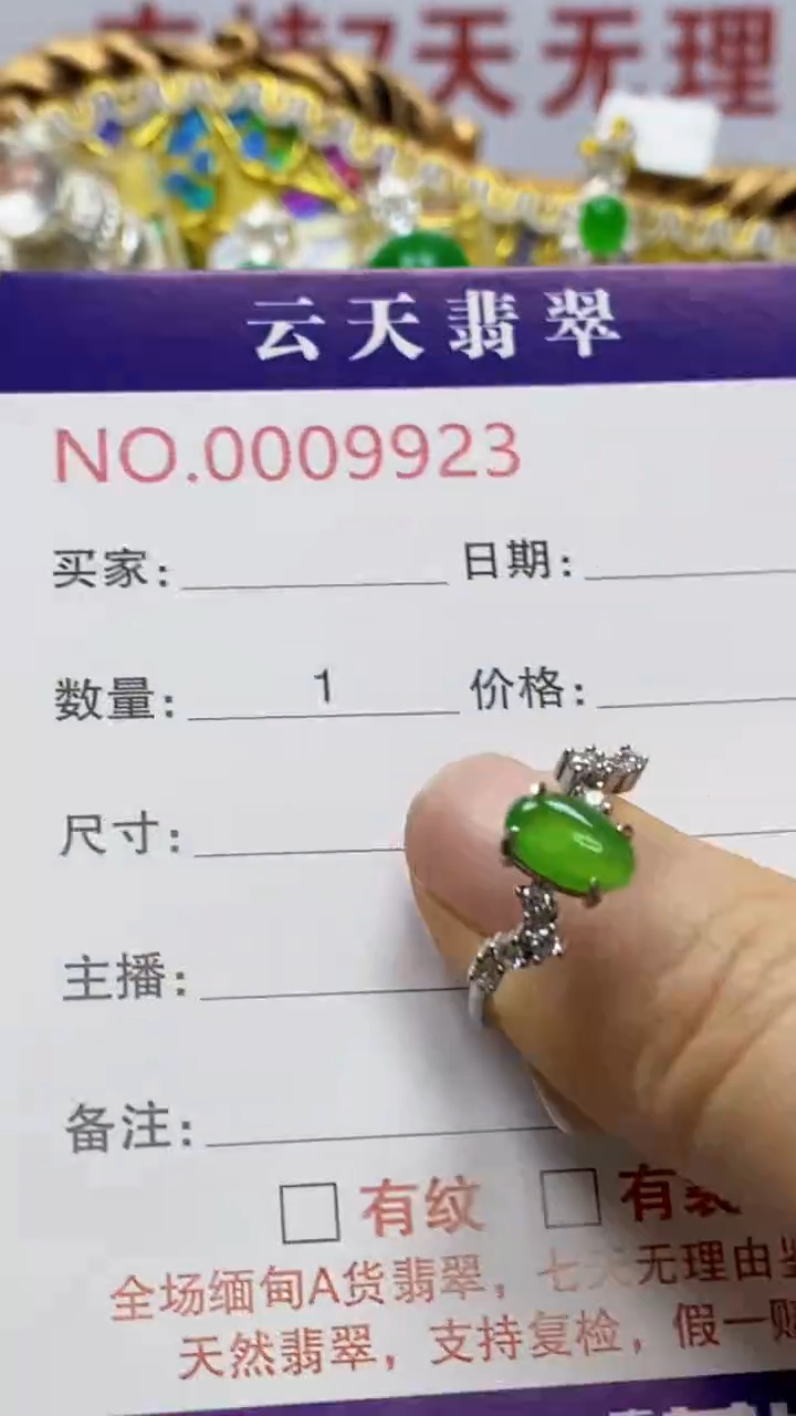 银S925镶嵌戒指翡翠/9923