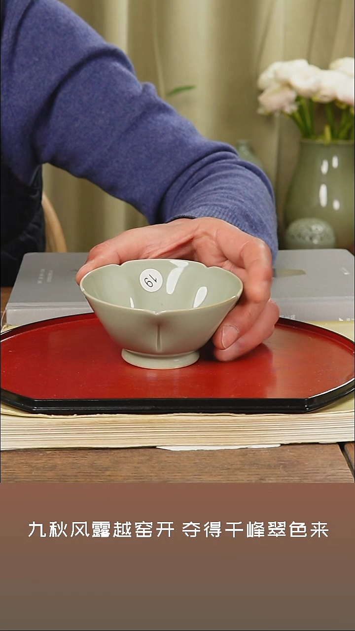 【闪购商品】杯越窑青瓷花口盏二级品