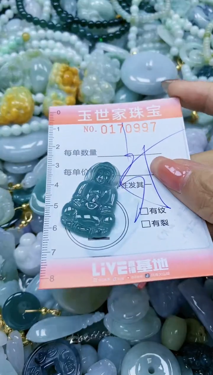 【闪购商品】翡翠颈饰未镶嵌闪购0170997