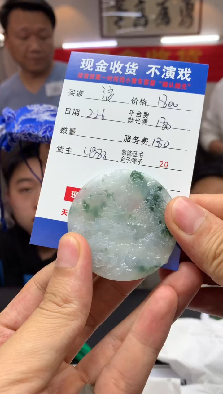 【闪购商品】定制翡翠未镶嵌SYD91243