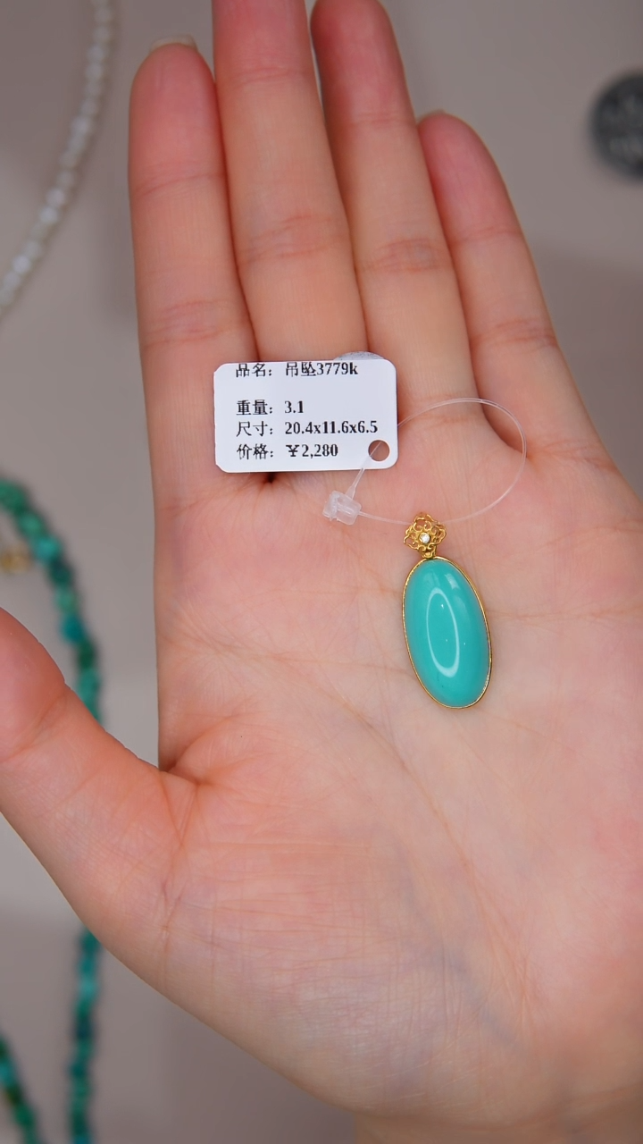 【闪购商品】绿松石吊坠(不含链)18K金镶嵌1