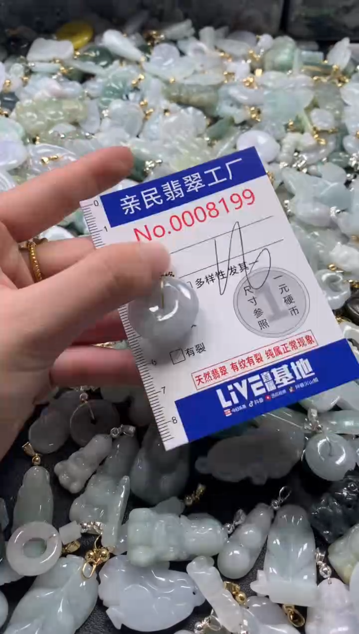 【闪购商品】翡翠吊坠(不含链)未镶嵌8199