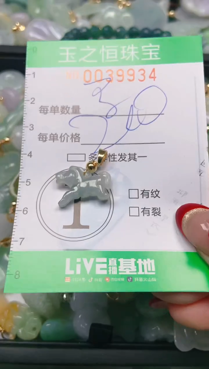 【闪购商品】翡翠颈饰未镶嵌闪购0039934
