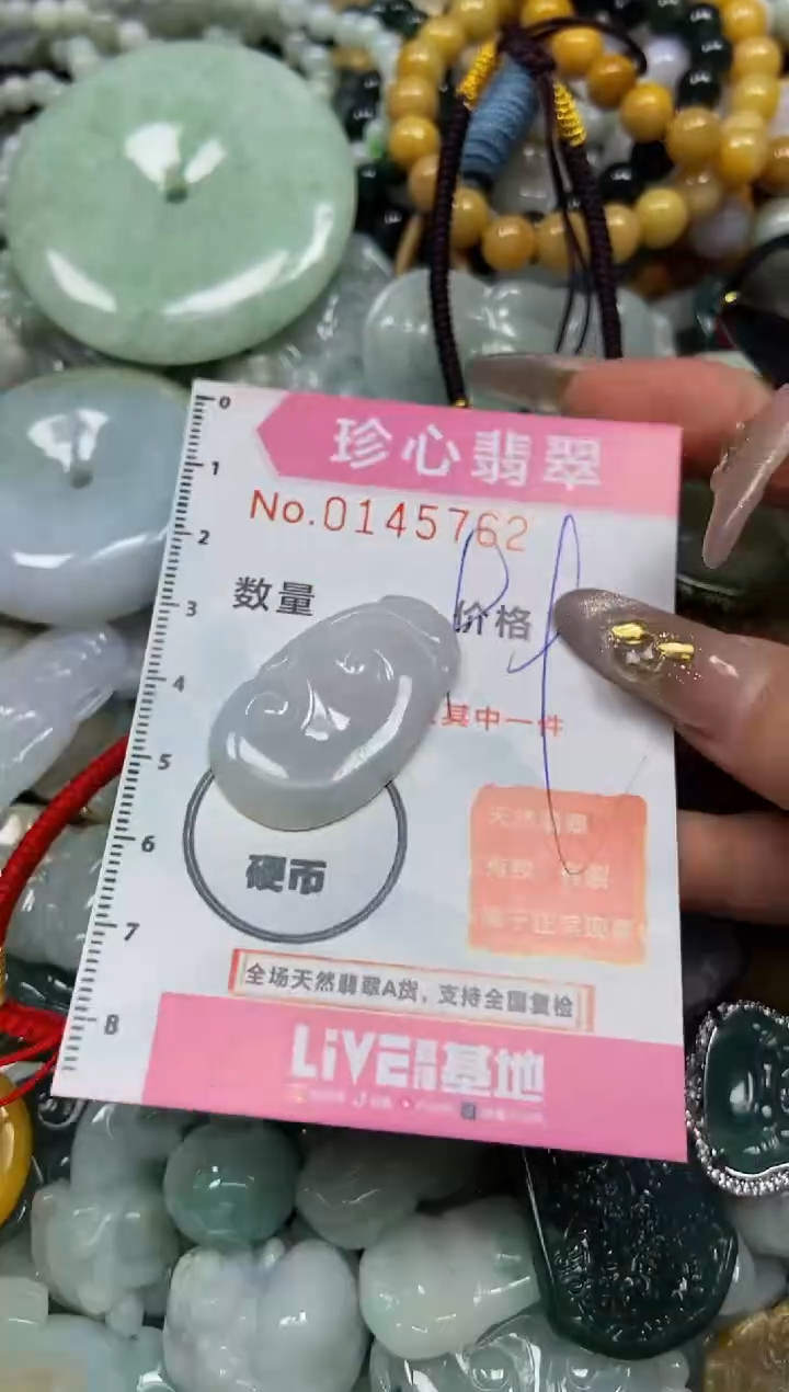 【闪购商品】翡翠颈饰未镶嵌闪购0145762