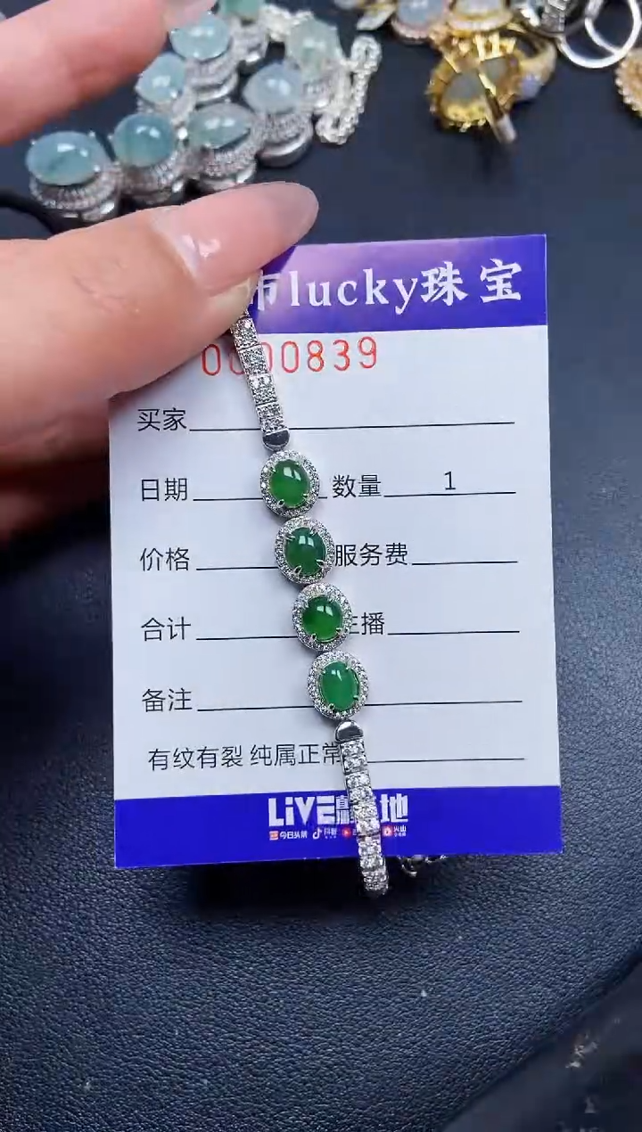 【闪购商品】翡翠颈饰银S925镶嵌0839