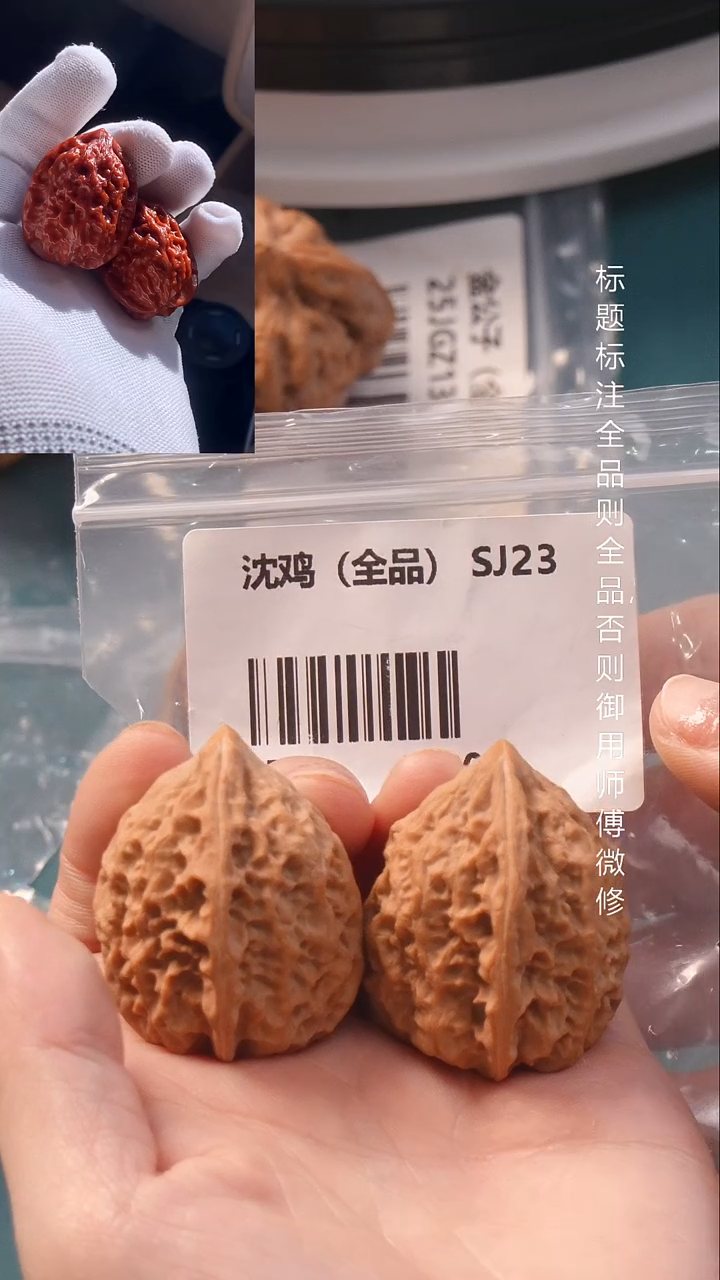 把件桃核35沈鸡（全品）