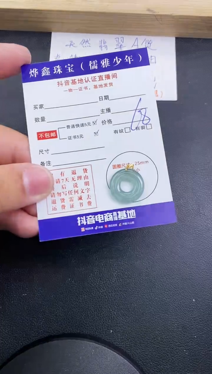 【闪购商品】翡翠颈饰18K金镶嵌天然翡翠A货赠皮绳