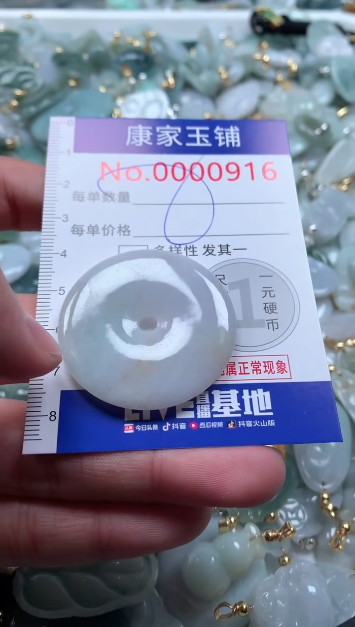 【闪购商品】翡翠吊坠(不含链)未镶嵌916