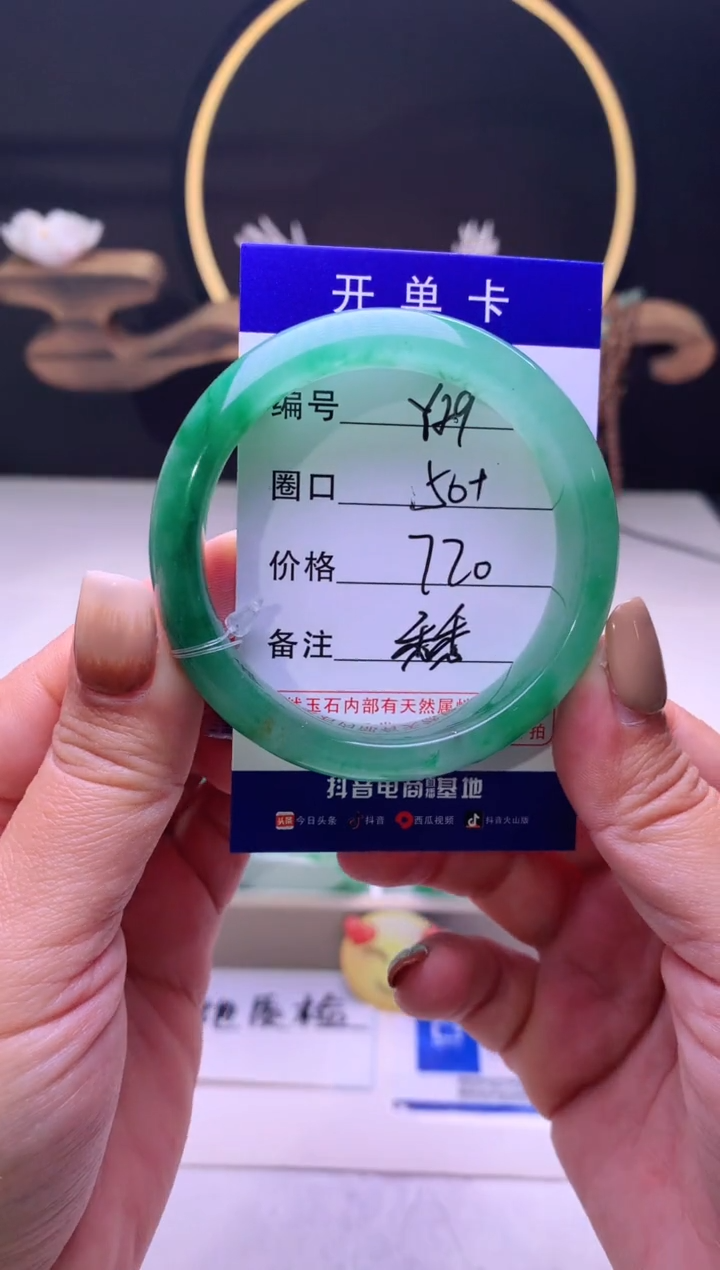 【闪购商品】石英质玉手镯未镶嵌【云如玉】-序号29