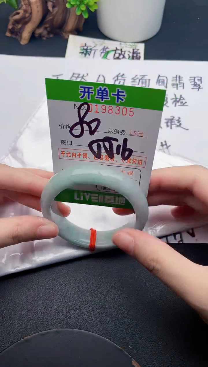 未镶嵌手镯翡翠05天然翡翠A货