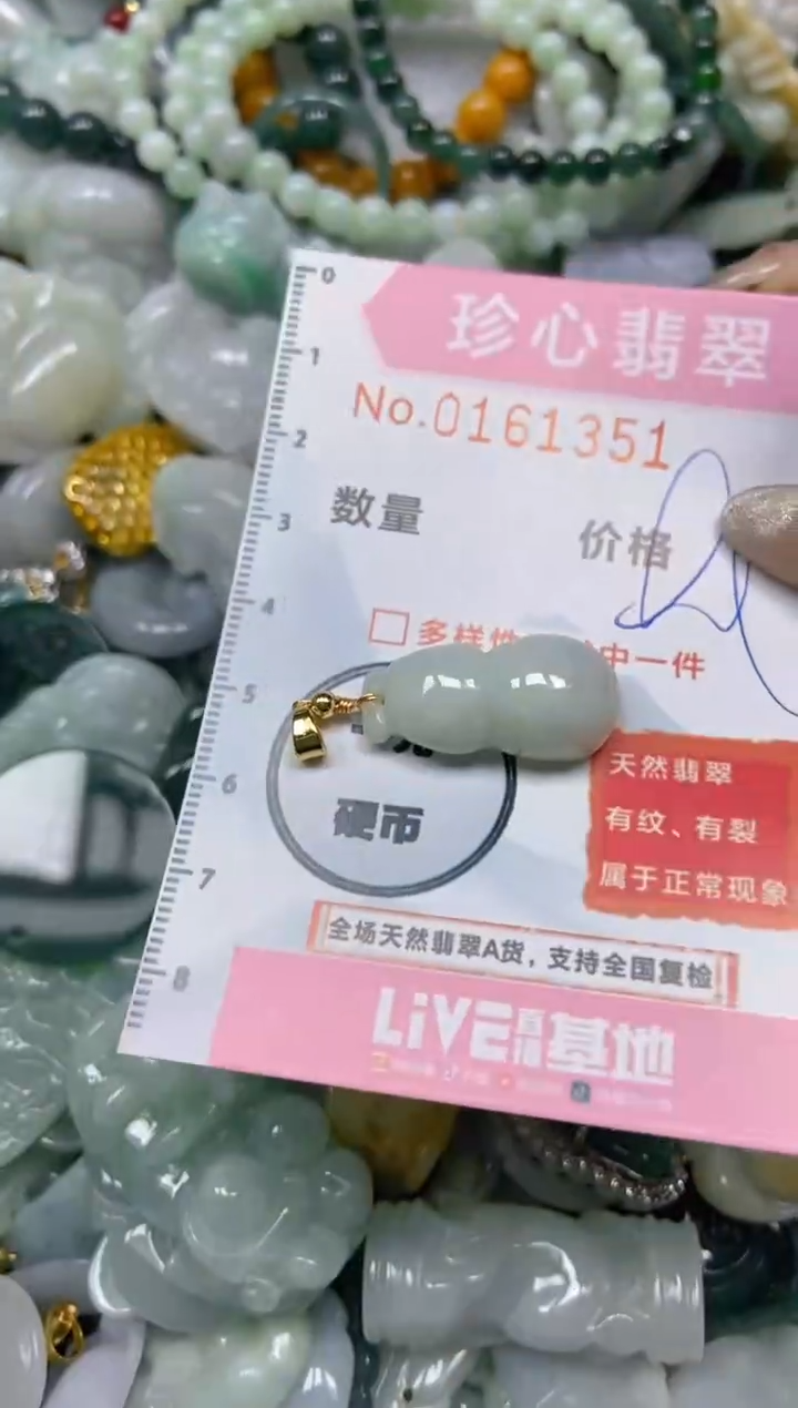 【闪购商品】翡翠颈饰未镶嵌闪购0161351