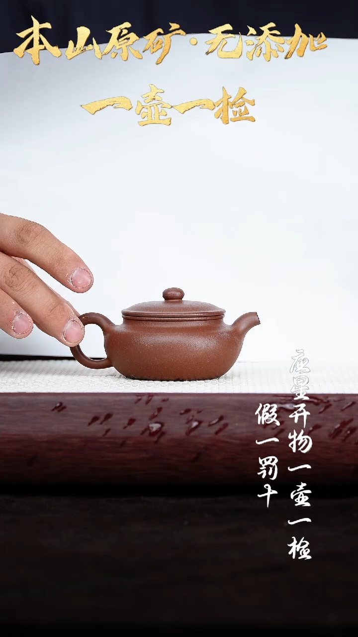 【闪购商品】紫砂茶壶四号井底槽清全手工 扁腹 110cc