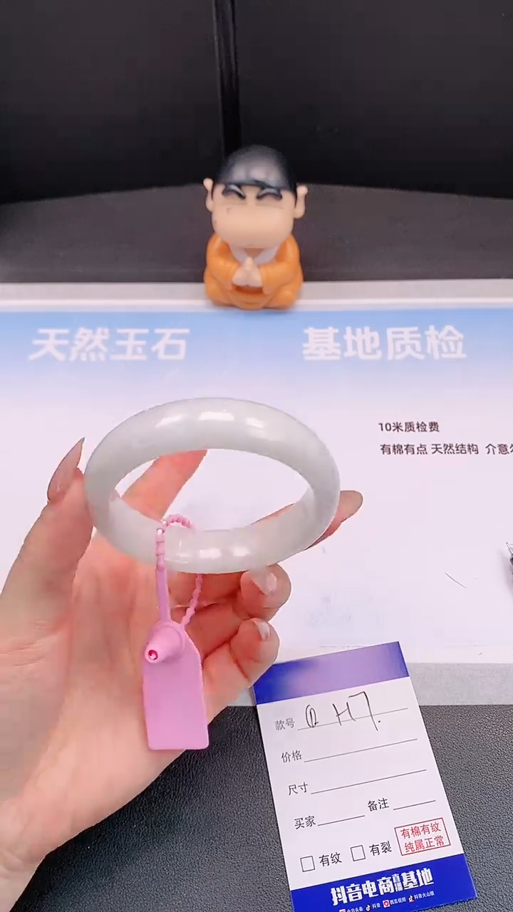 未镶嵌手镯和田玉H7+58