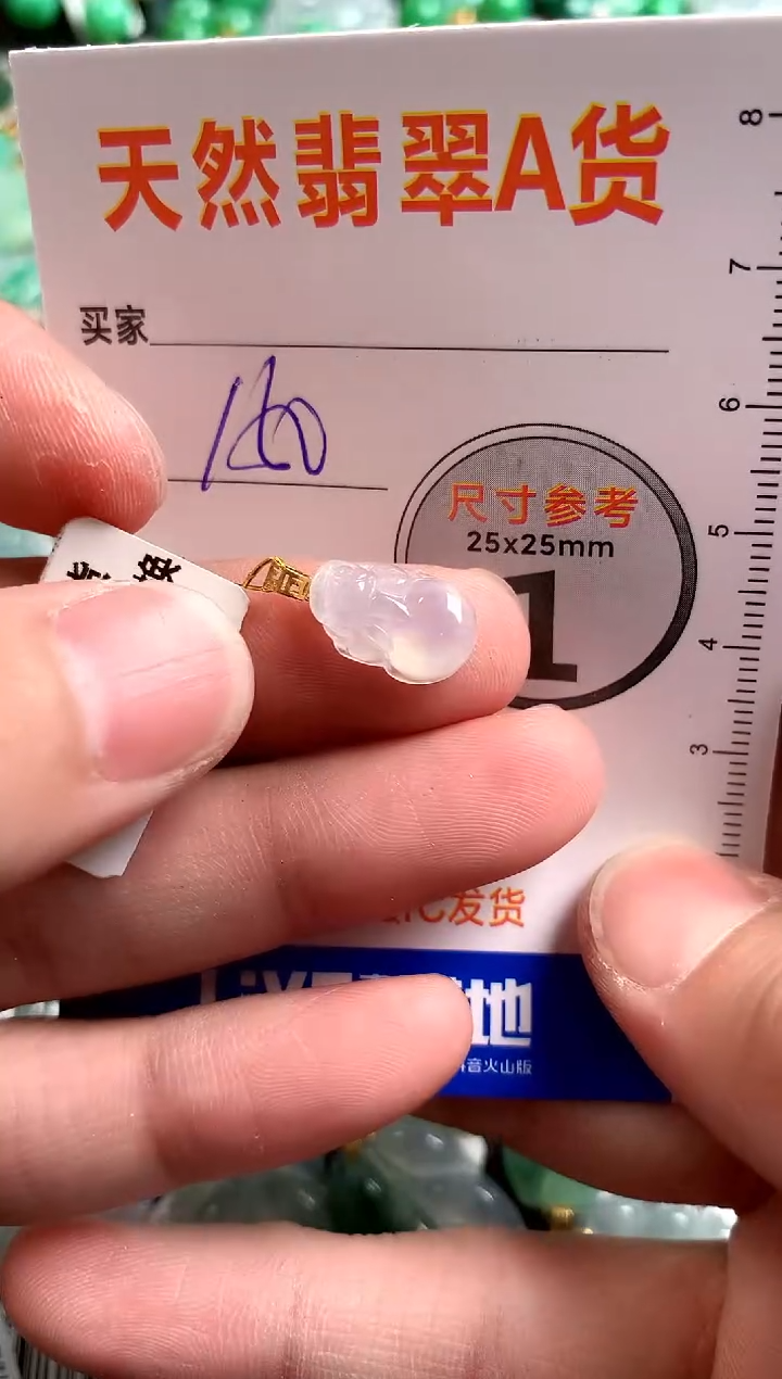 【闪购商品】翡翠颈饰18K金镶嵌0665145079