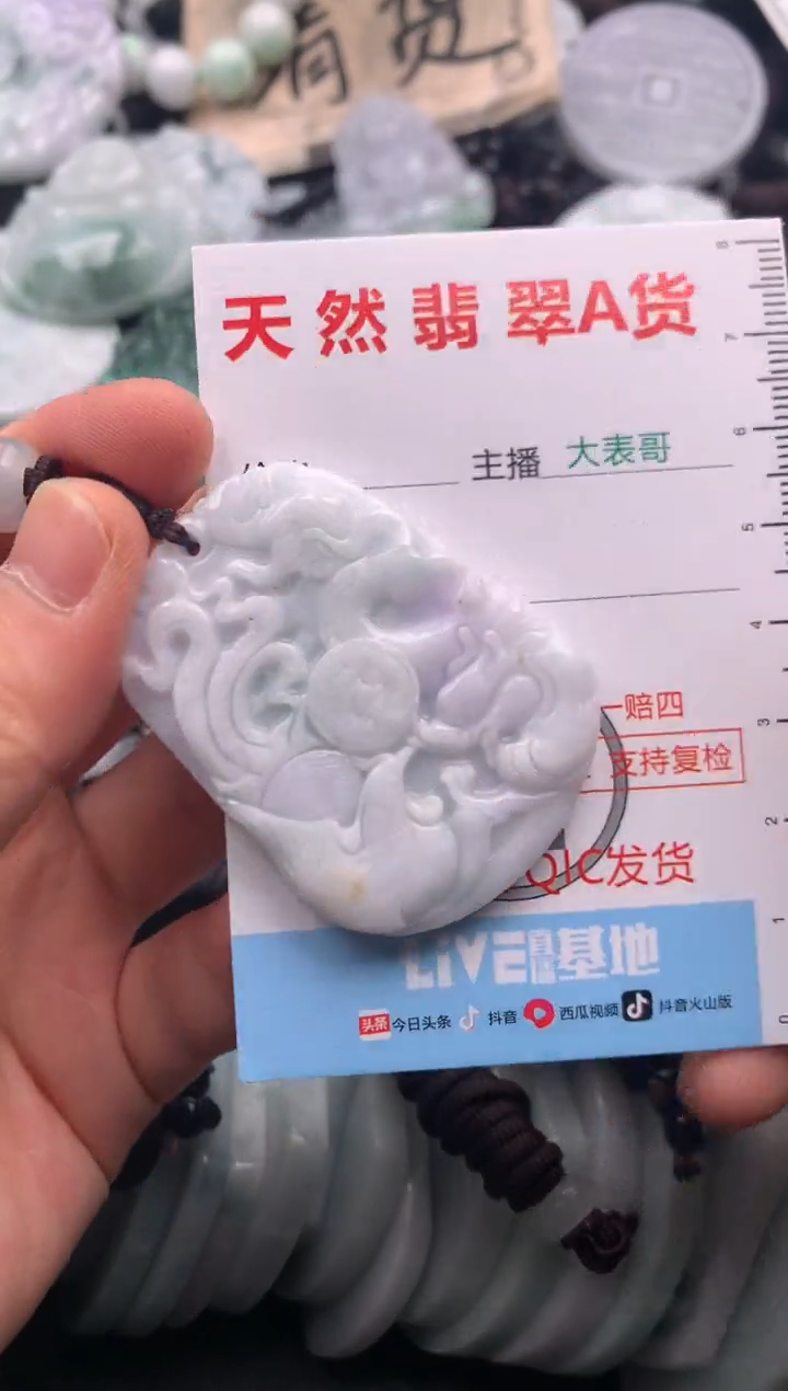 【闪购商品】翡翠吊坠(不含链)未镶嵌1
