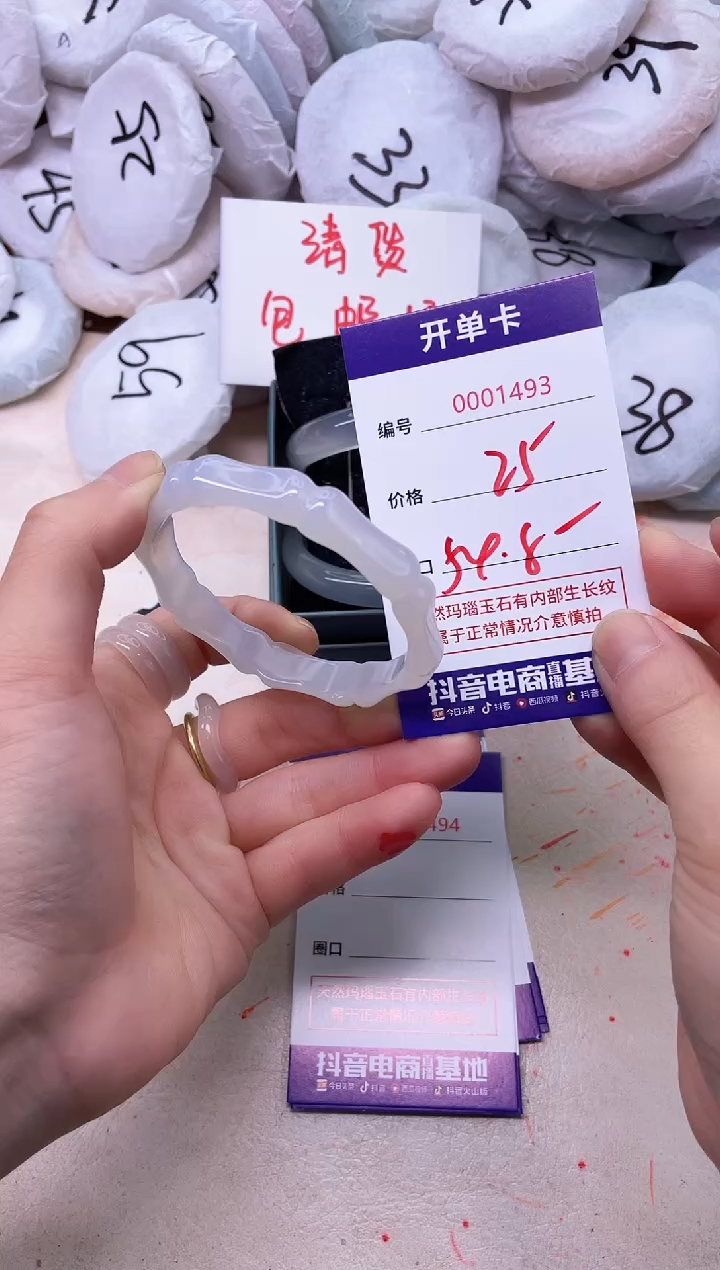 玛瑙/玉髓手镯未镶嵌1493