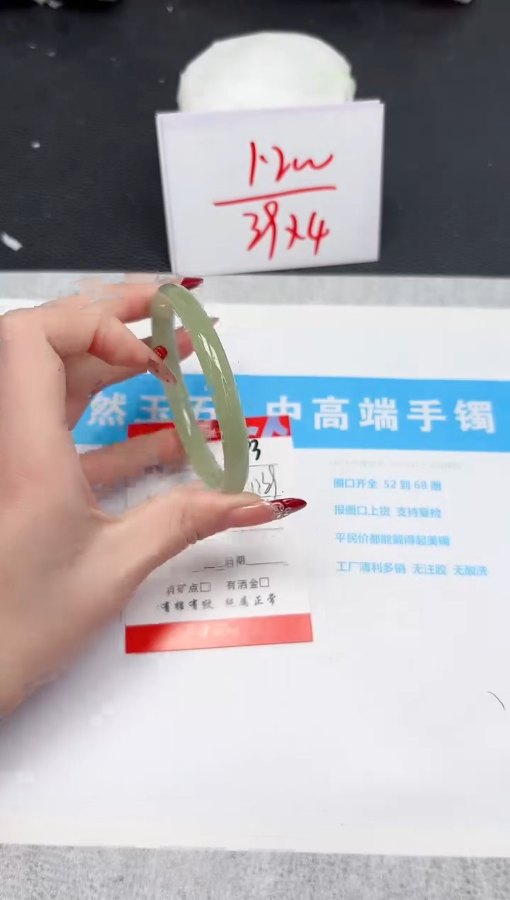 【闪购商品】石英质玉手镯未镶嵌393-57.2