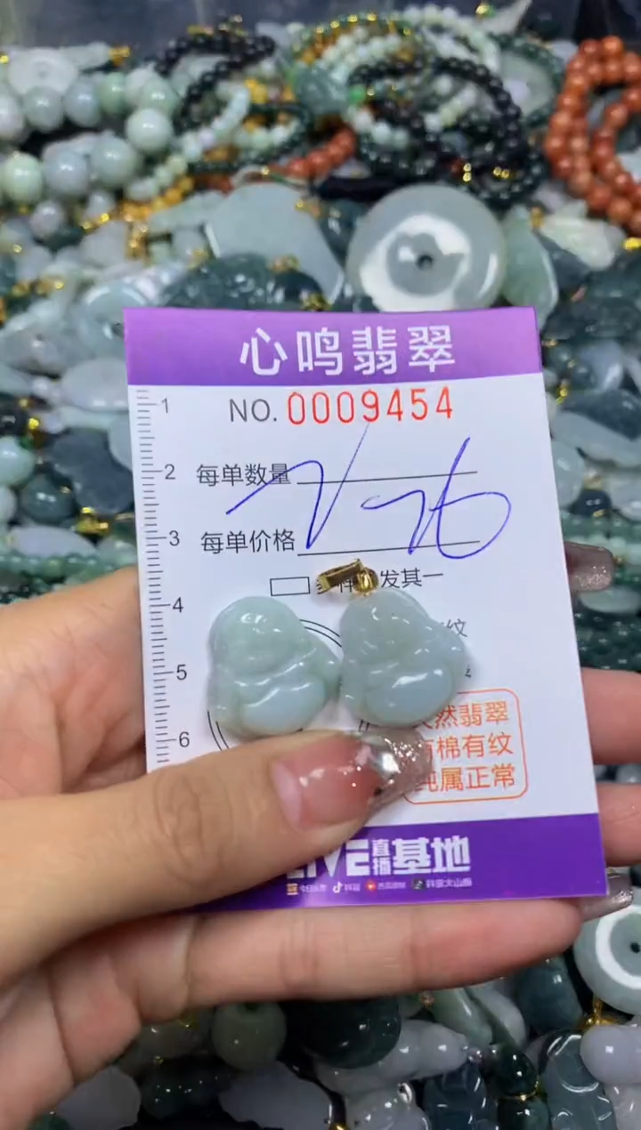 【闪购商品】翡翠颈饰未镶嵌闪购009454