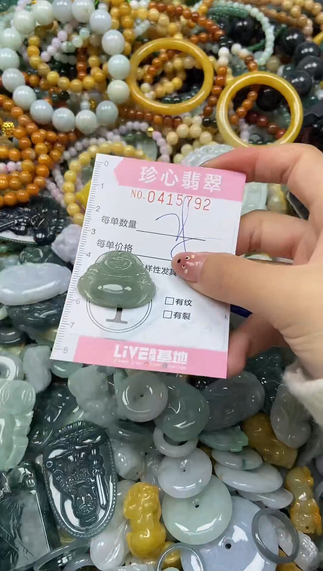 颈饰未镶嵌翡翠闪购0415792