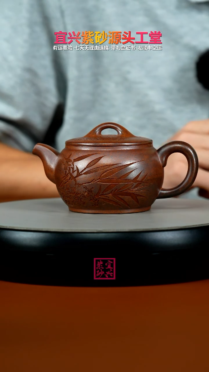 茶壶紫砂顾建华天星泥柴烧摇影汉瓦240CC