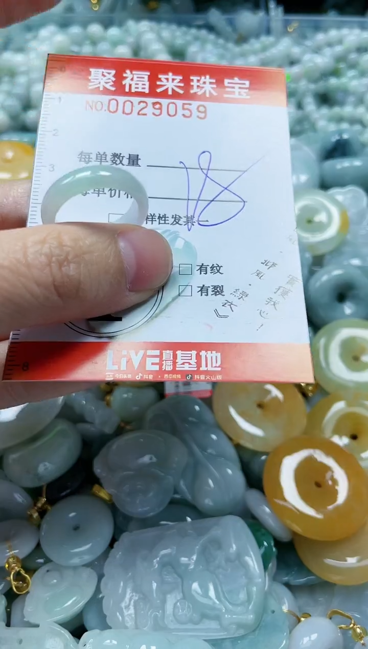 【闪购商品】翡翠颈饰未镶嵌闪购0029059