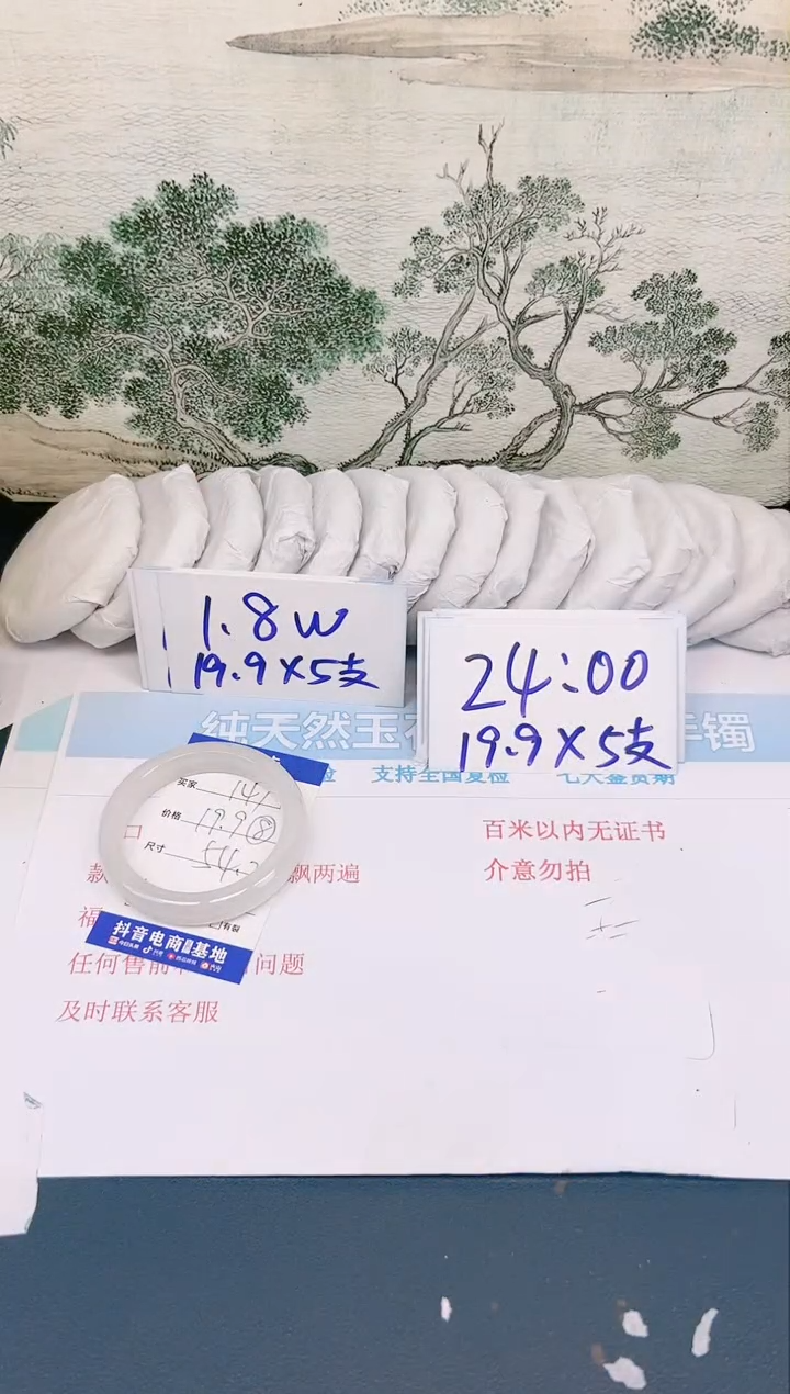 【闪购商品】石英质玉手镯合金147