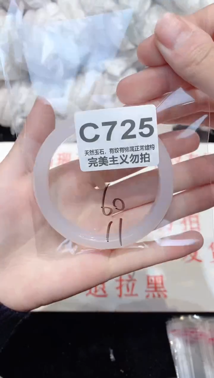 手镯玛瑙/玉髓未镶嵌60