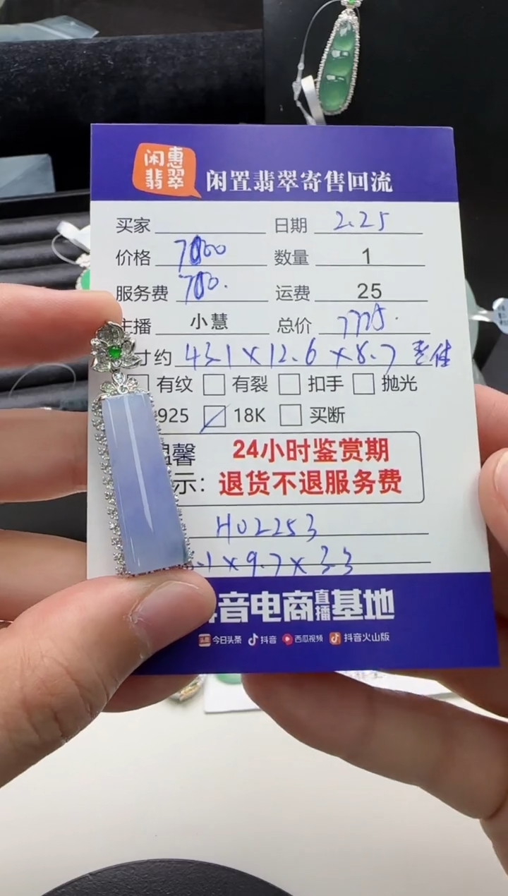 【闪购商品】翡翠颈饰18K金镶嵌翡翠吊坠