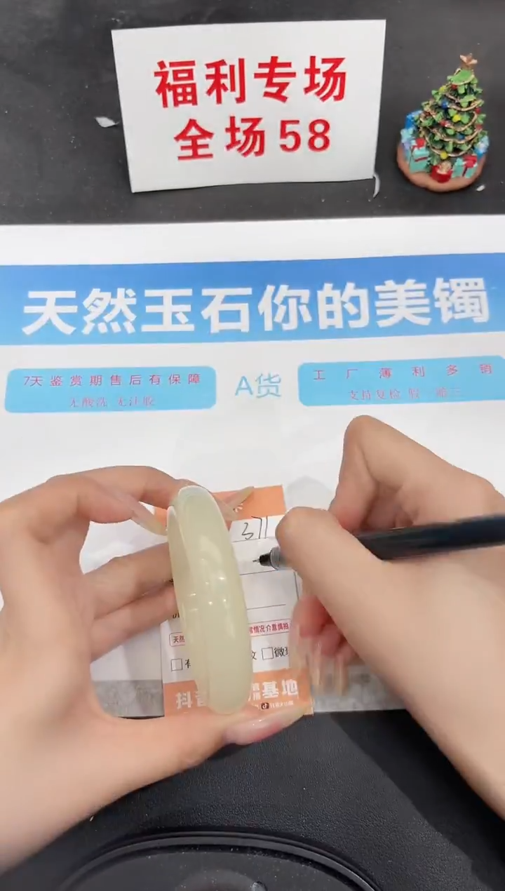 未镶嵌手镯石英质玉371-57.3