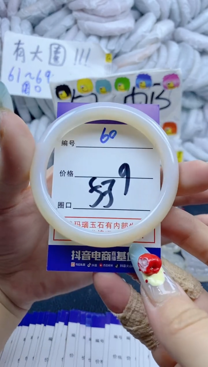手镯玛瑙/玉髓未镶嵌60