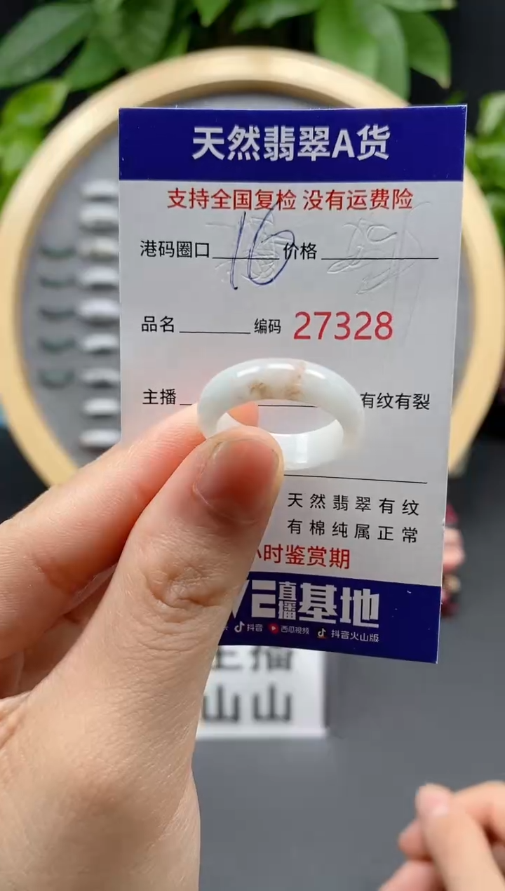 翡翠未镶嵌戒指天然翡翠戒圈7328