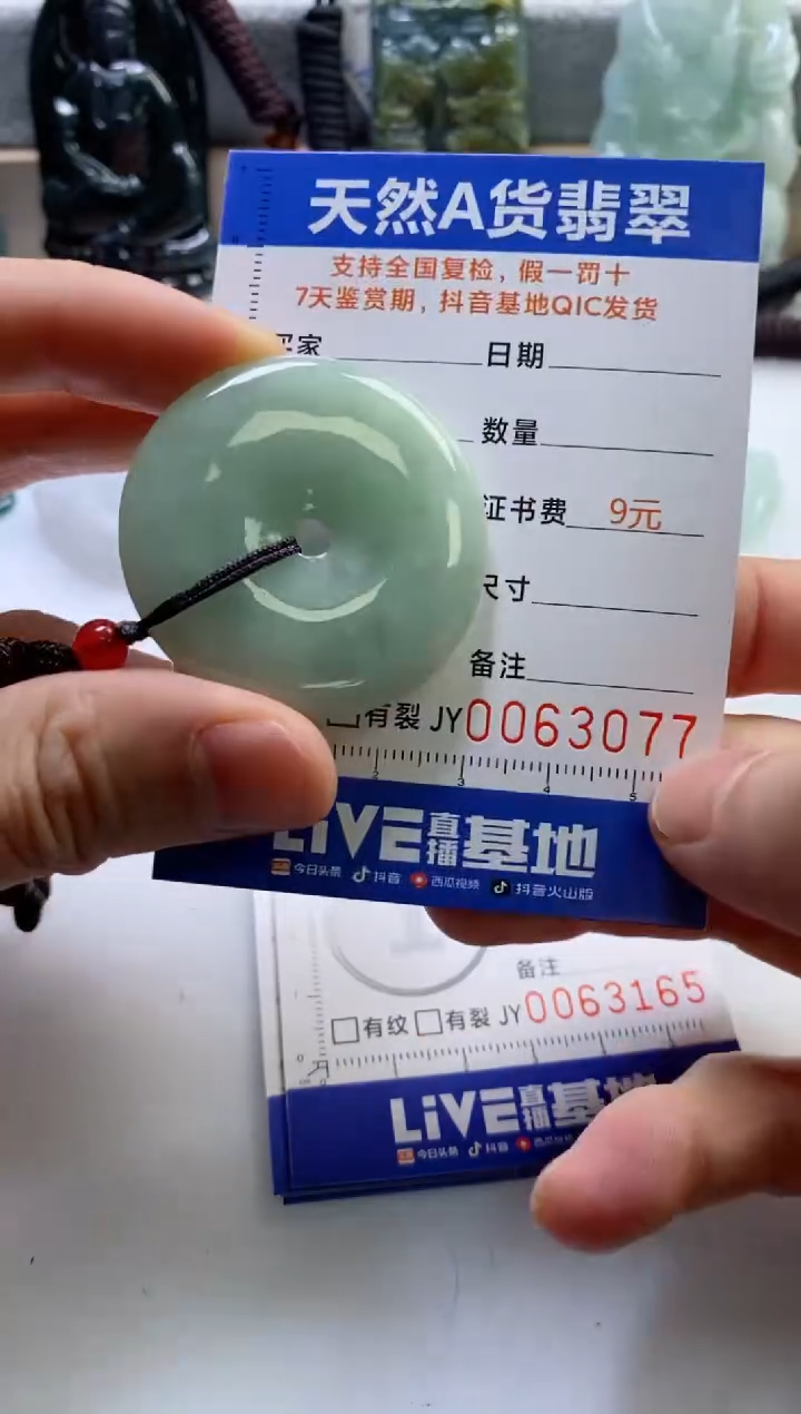 【闪购商品】翡翠挂件未镶嵌            