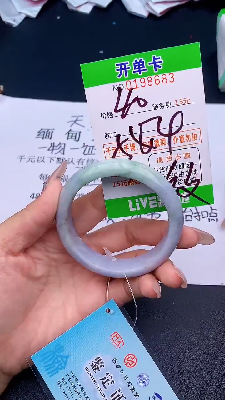 未镶嵌手镯翡翠83天然缅甸A货
