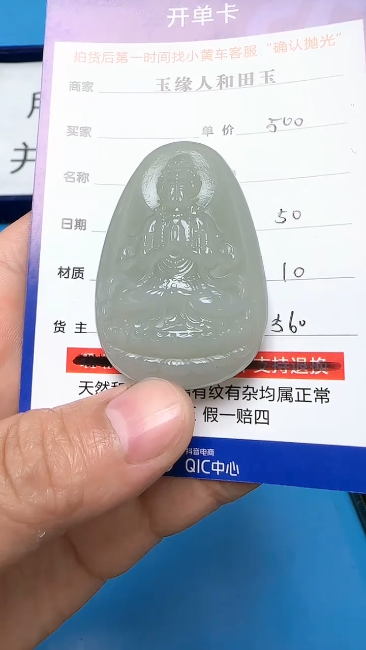 【闪购商品】和田玉挂件未镶嵌9001