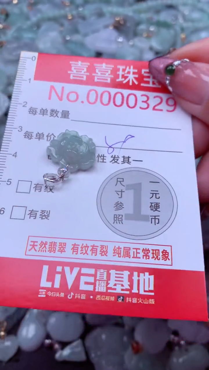 吊坠(不含链)未镶嵌翡翠329