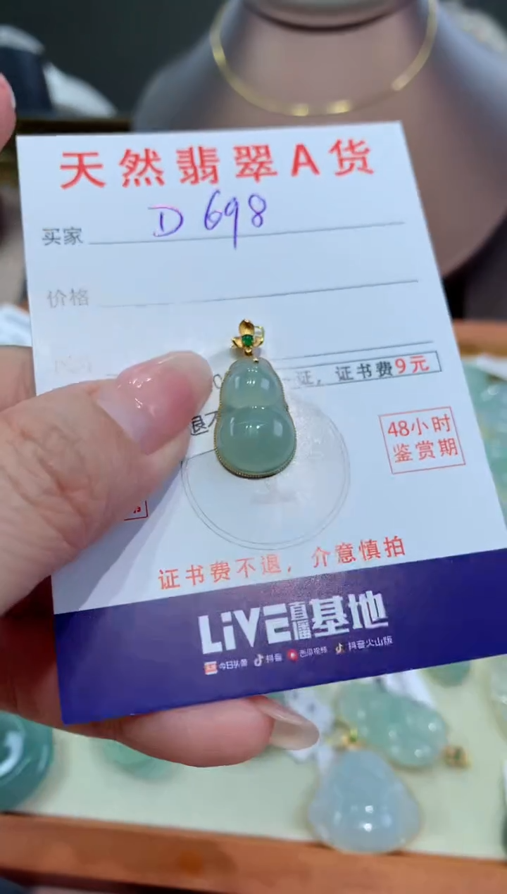 【闪购商品】翡翠颈饰18K金镶嵌天然缅甸a货翡翠