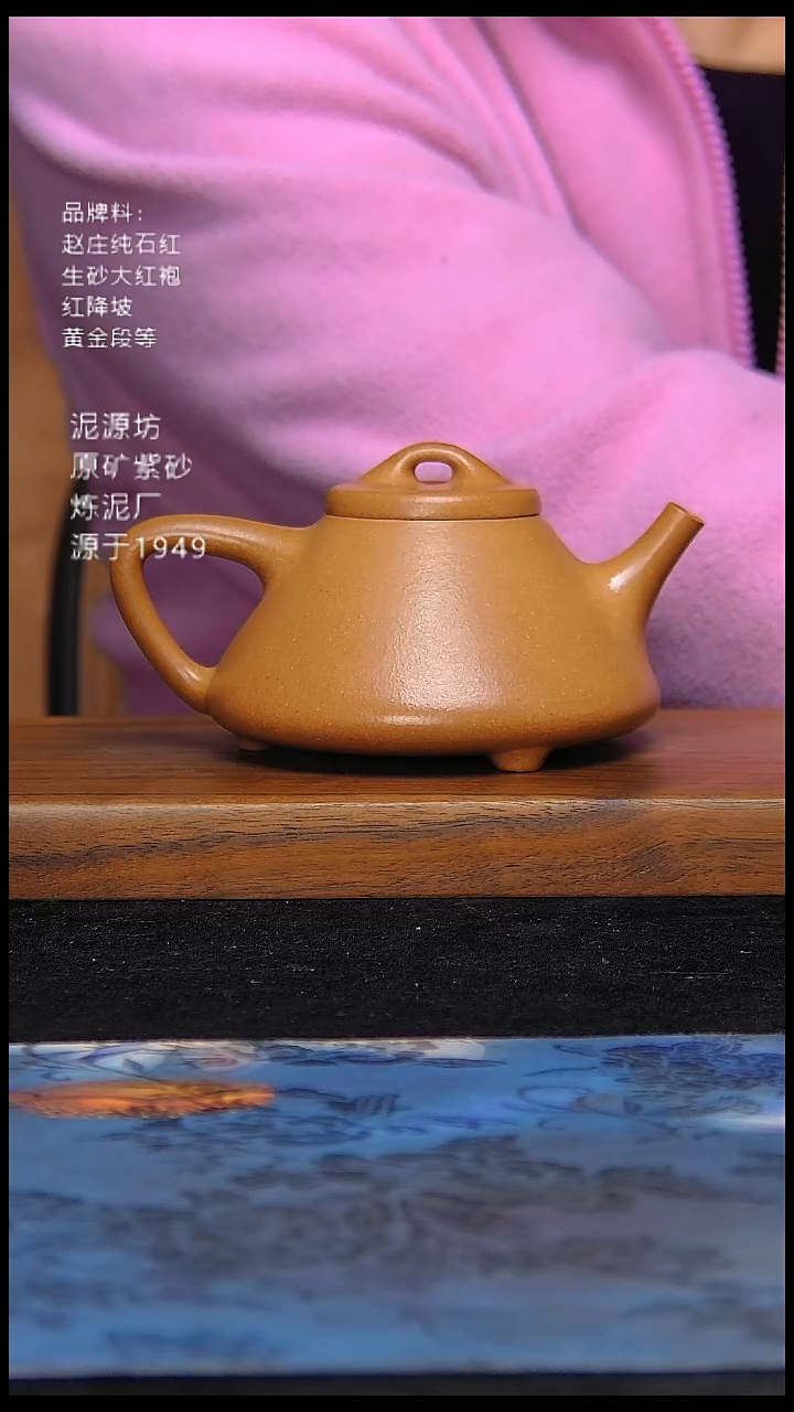 茶壶紫砂顺**水子冶石瓢壶容量200毫升左右