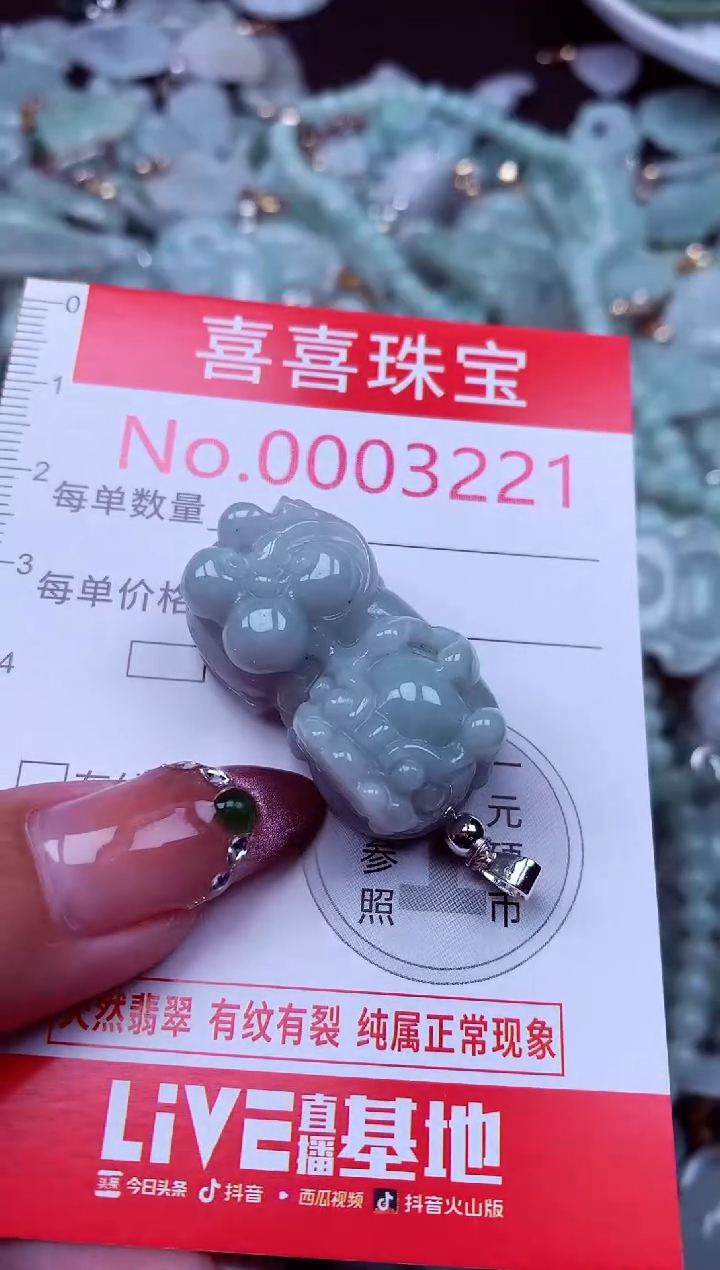 吊坠(不含链)未镶嵌翡翠3221