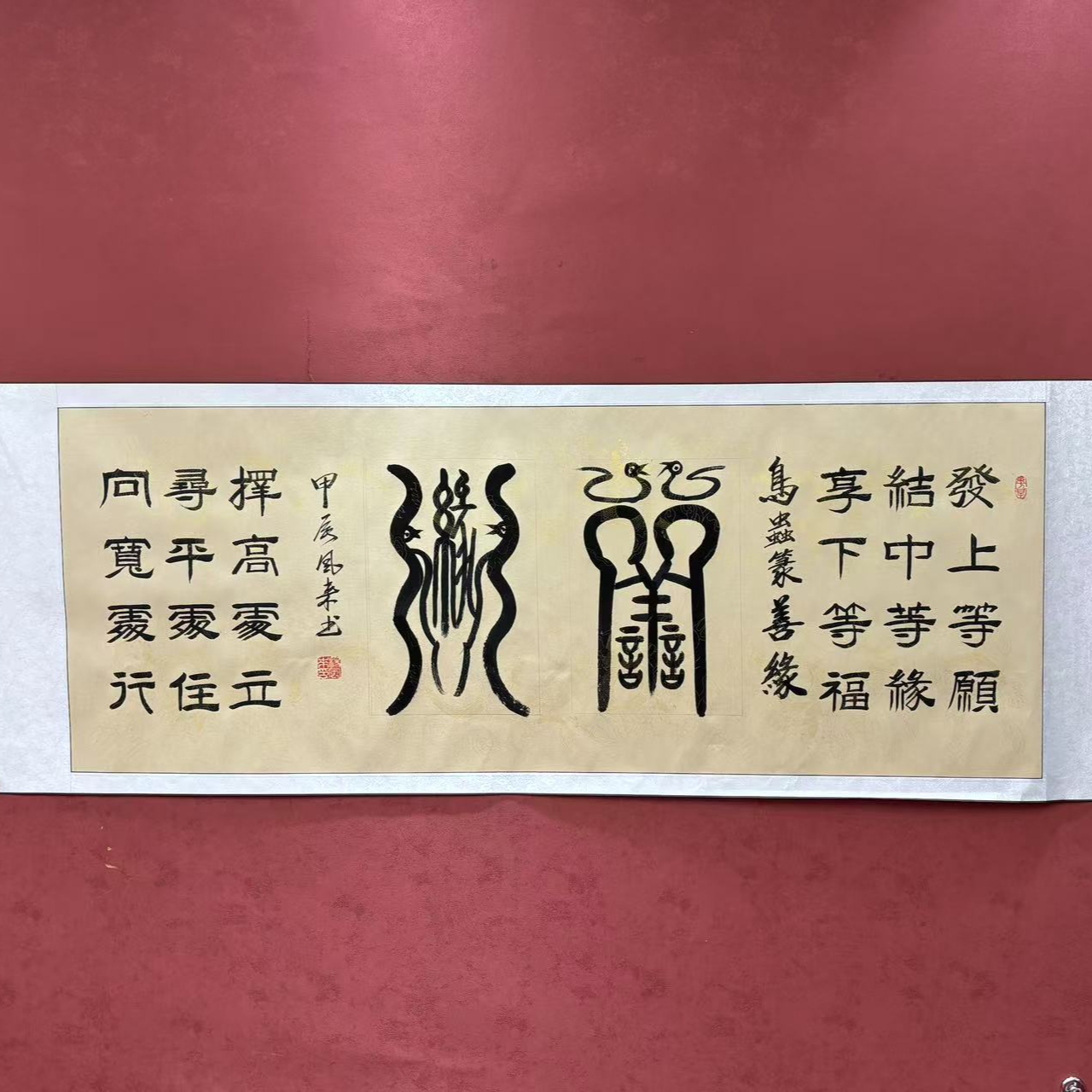 杨凤来善缘小六尺仿古宣纸本