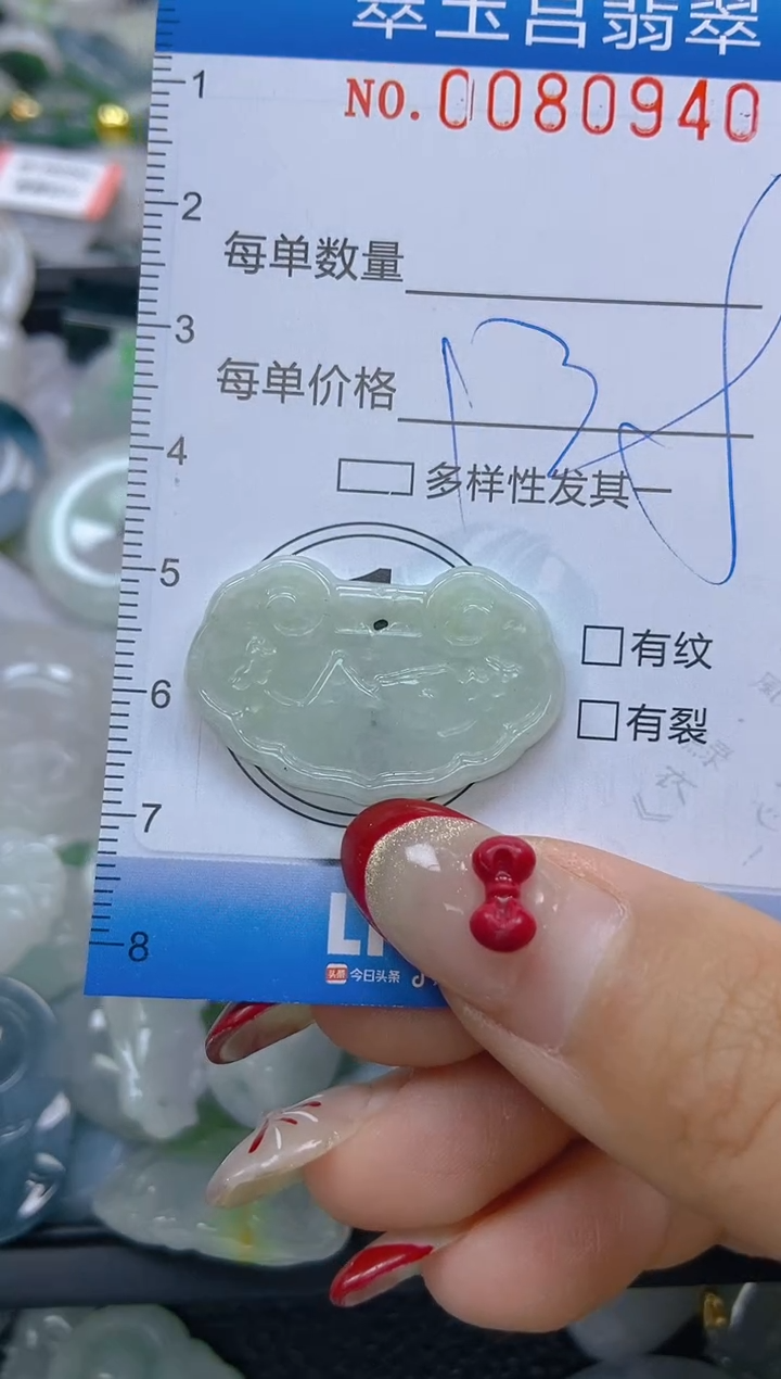 【闪购商品】翡翠颈饰未镶嵌闪购0080940