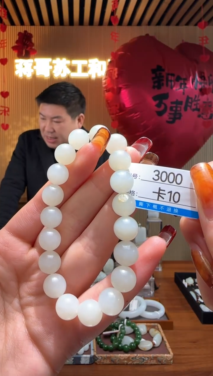 【闪购商品】和田玉手串未镶嵌10