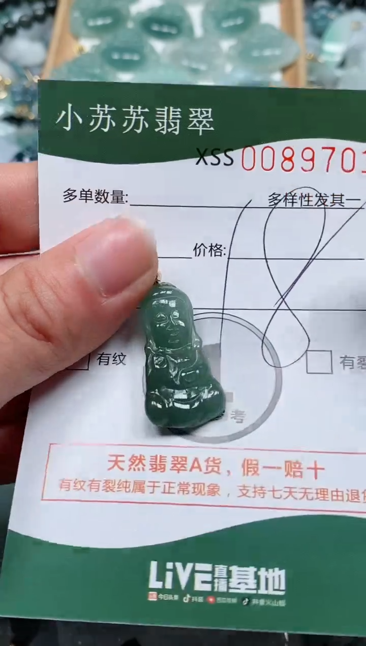 【闪购商品】翡翠颈饰未镶嵌闪购商品0089701