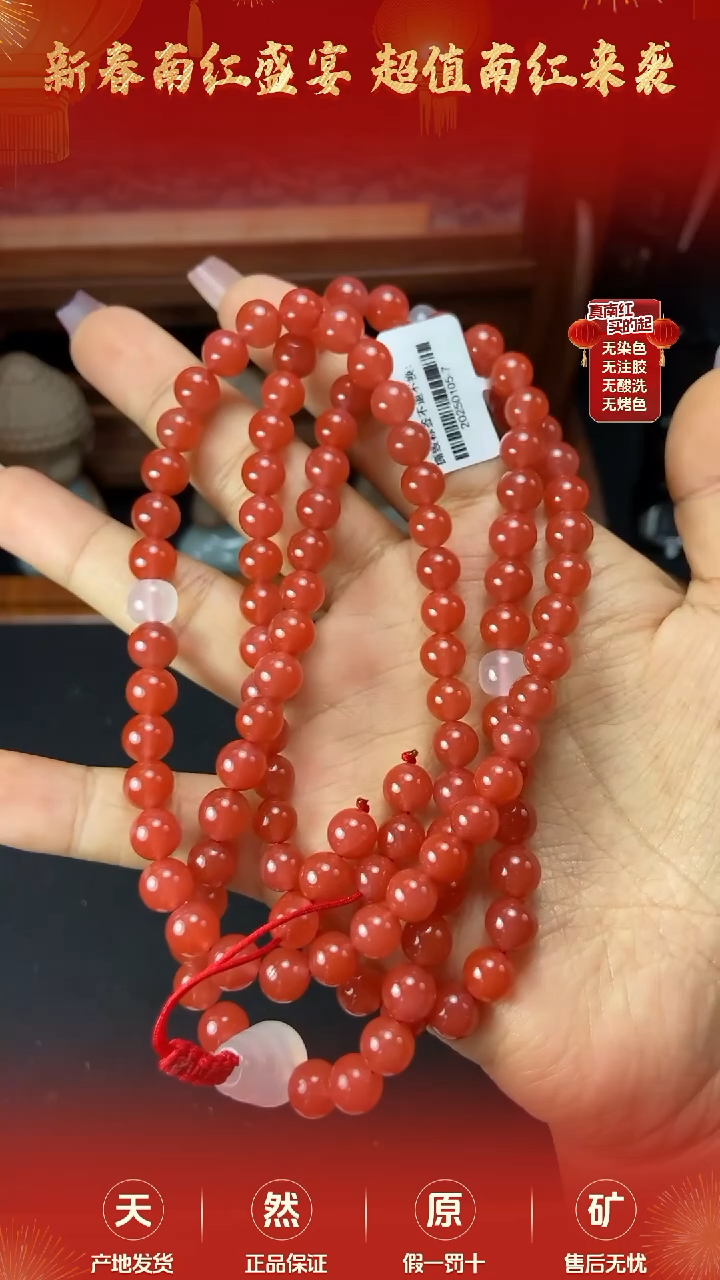 【闪购商品】南红玛瑙多圈未镶嵌小庄冰粉红多圈7mm+