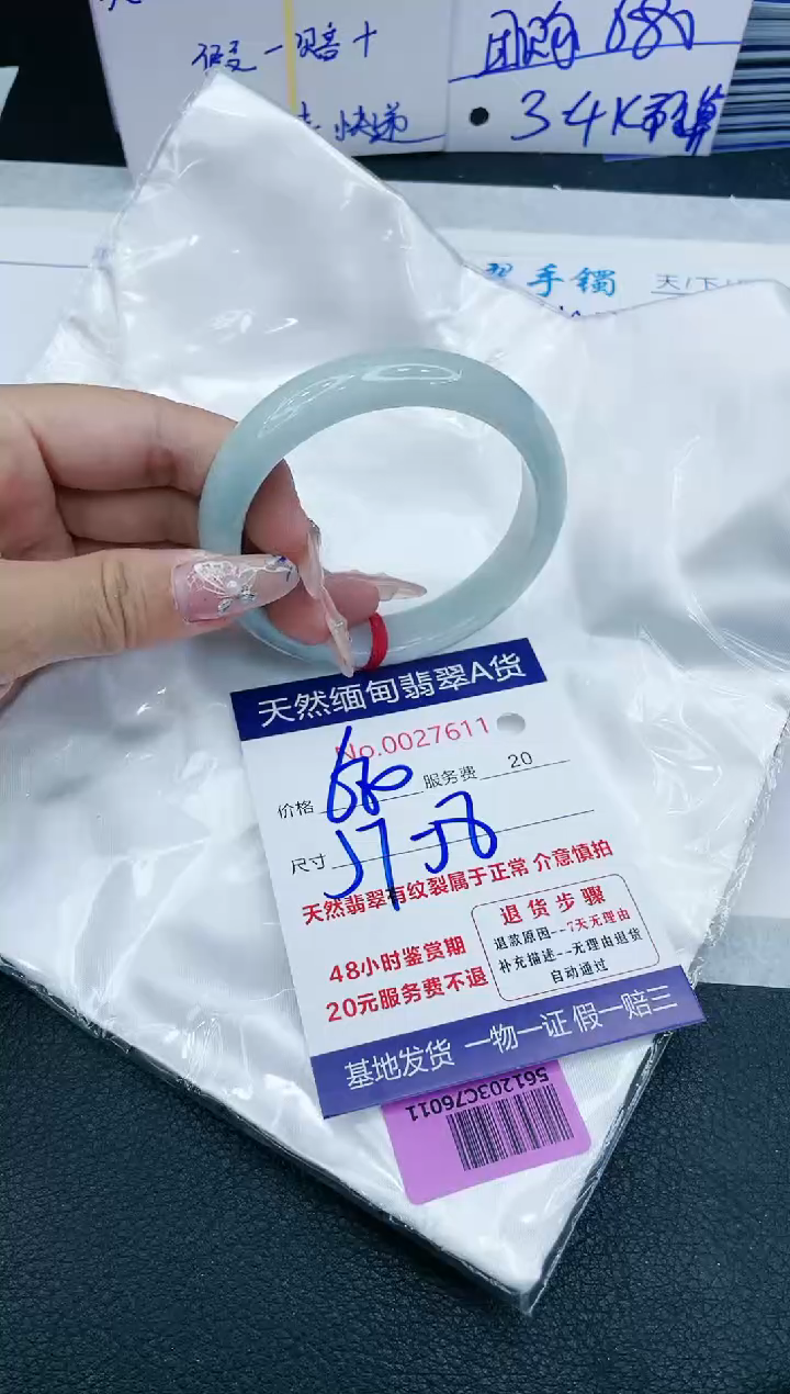 【闪购商品】翡翠手镯未镶嵌666666666