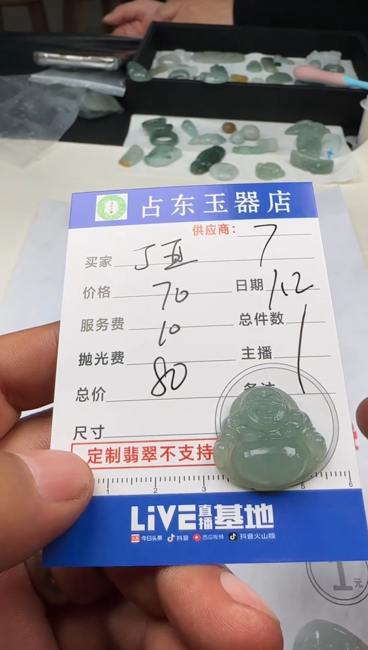 未镶嵌定制翡翠@***晶丁亚