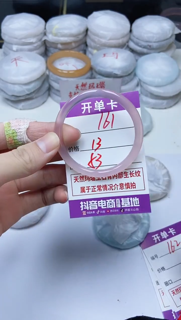 手镯玛瑙/玉髓未镶嵌161