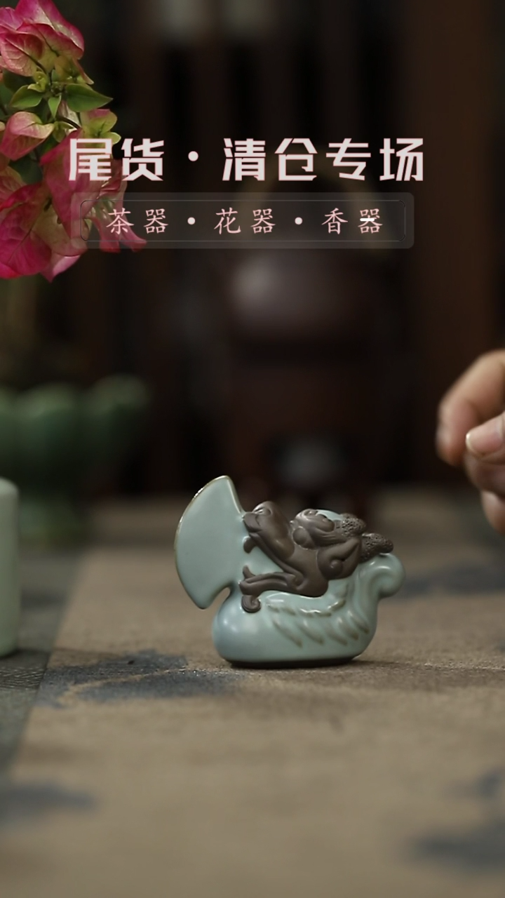 【闪购商品】其他茶宠-清仓不退不换